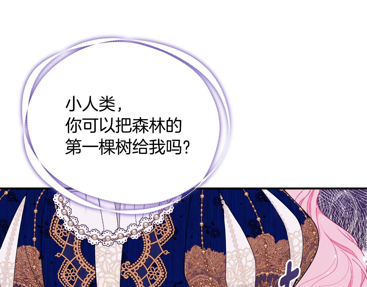 第49话 他的脸红14