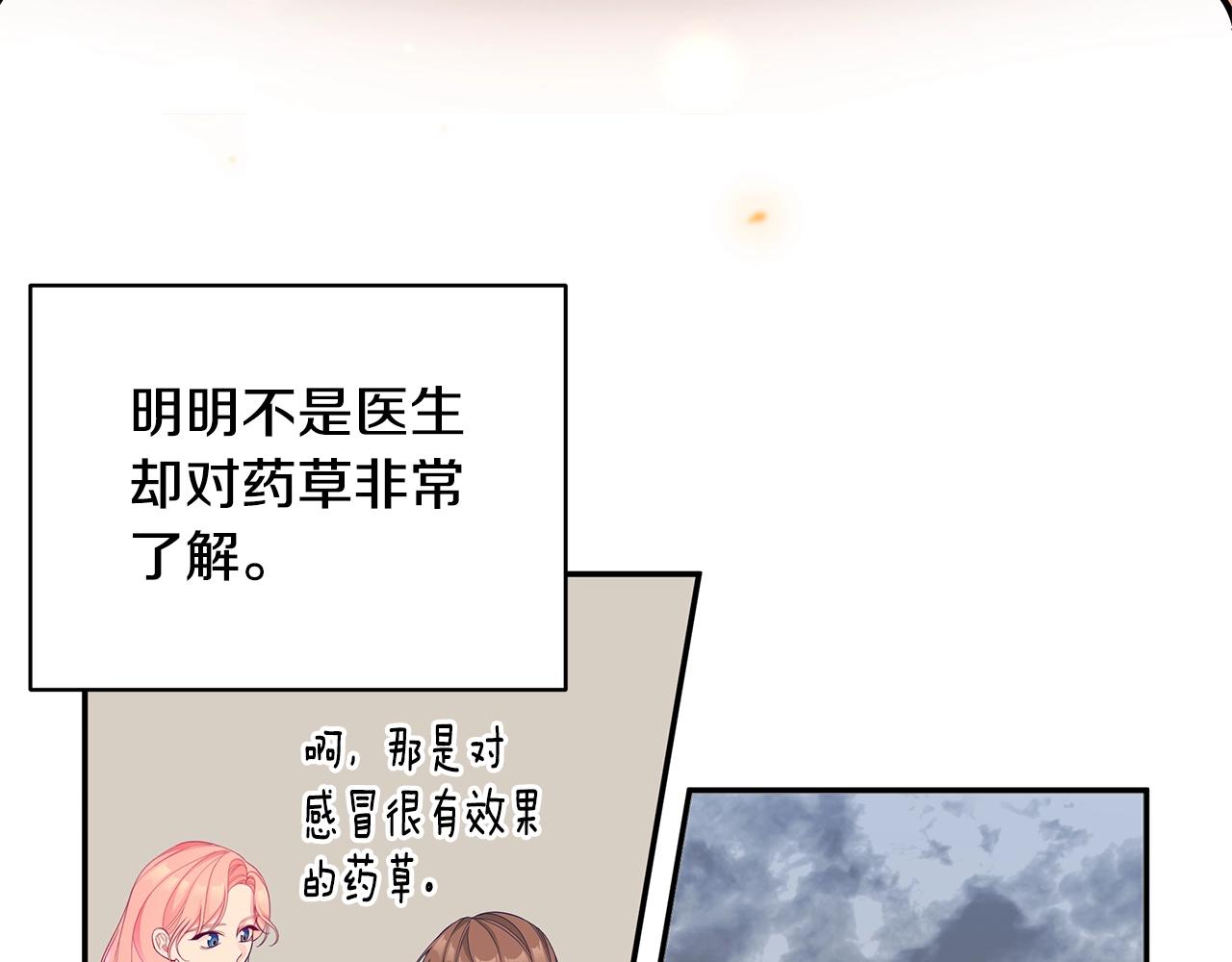 第3话 “蛇”的象徵40