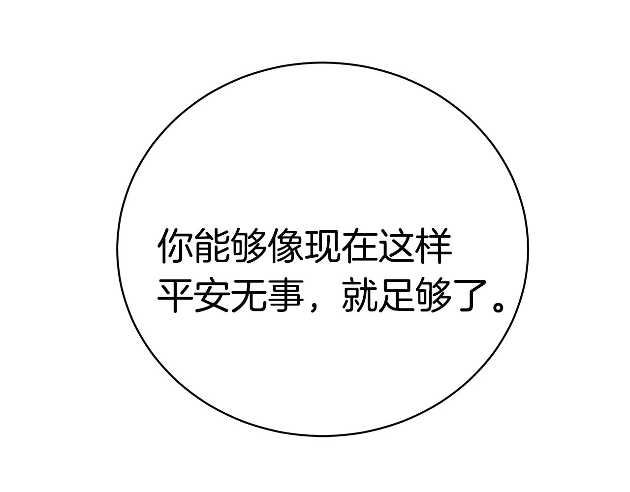 第29话 我好想你127