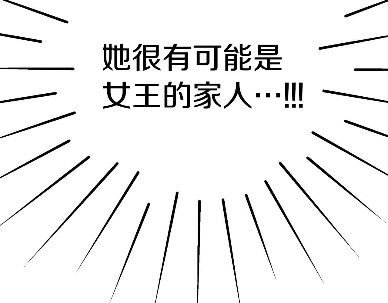 第52话 你是王子？112