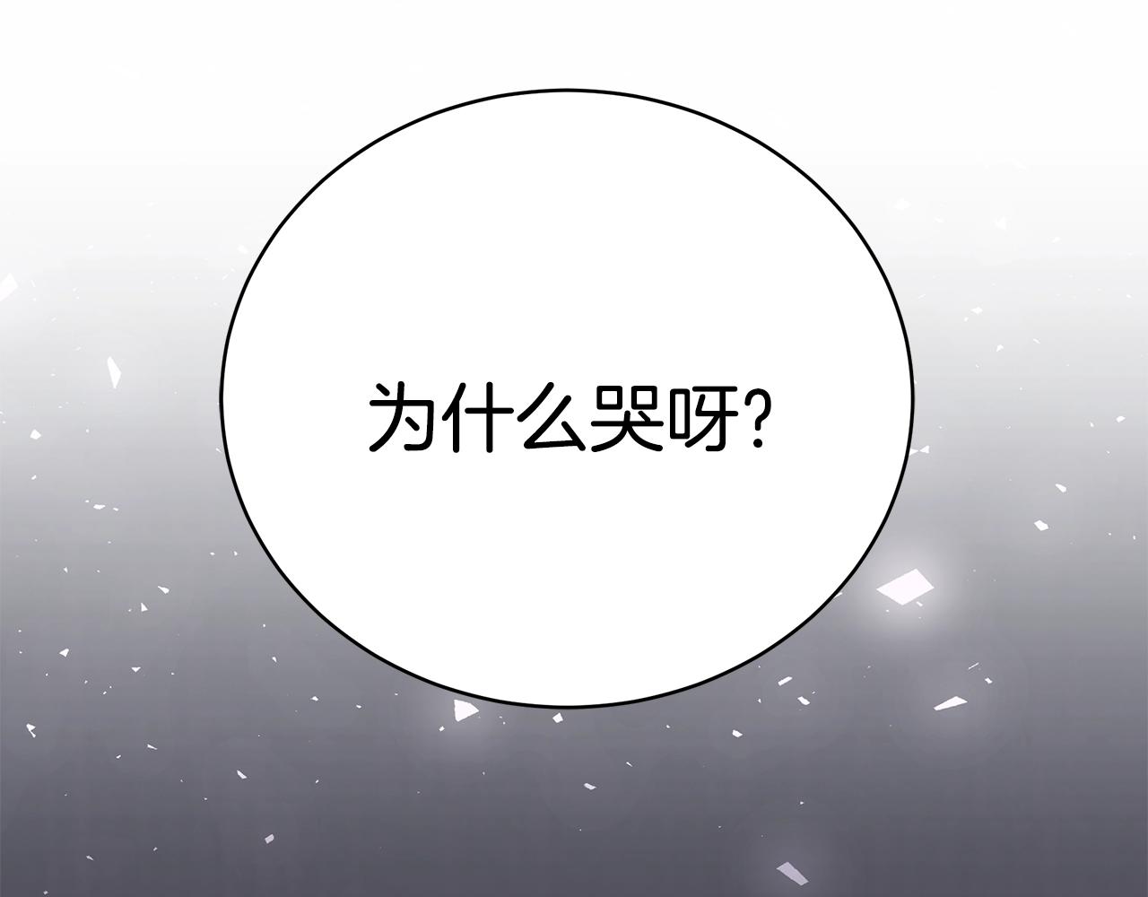 第33话 不要哭230