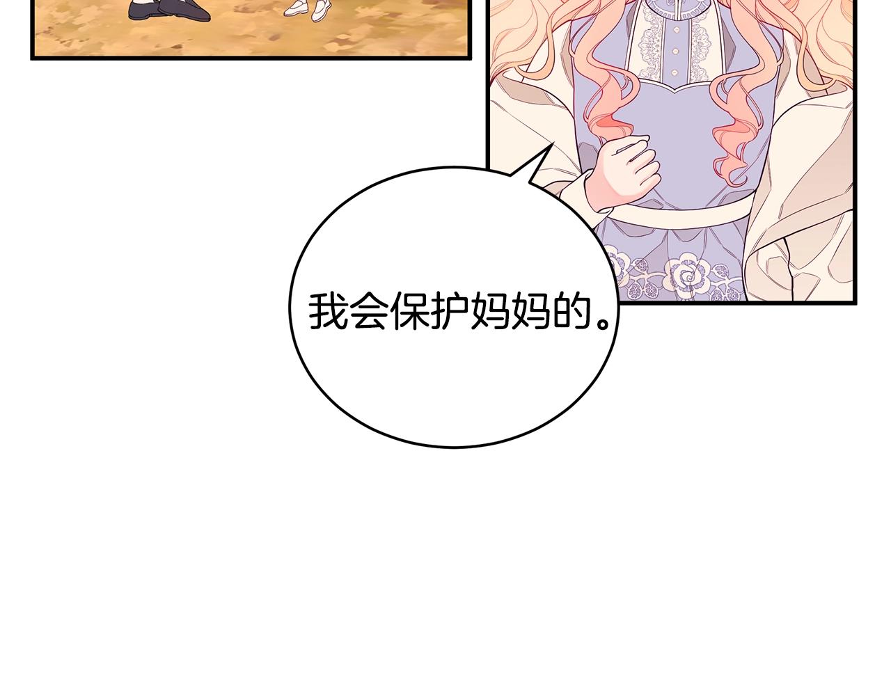 第3话 “蛇”的象徵68