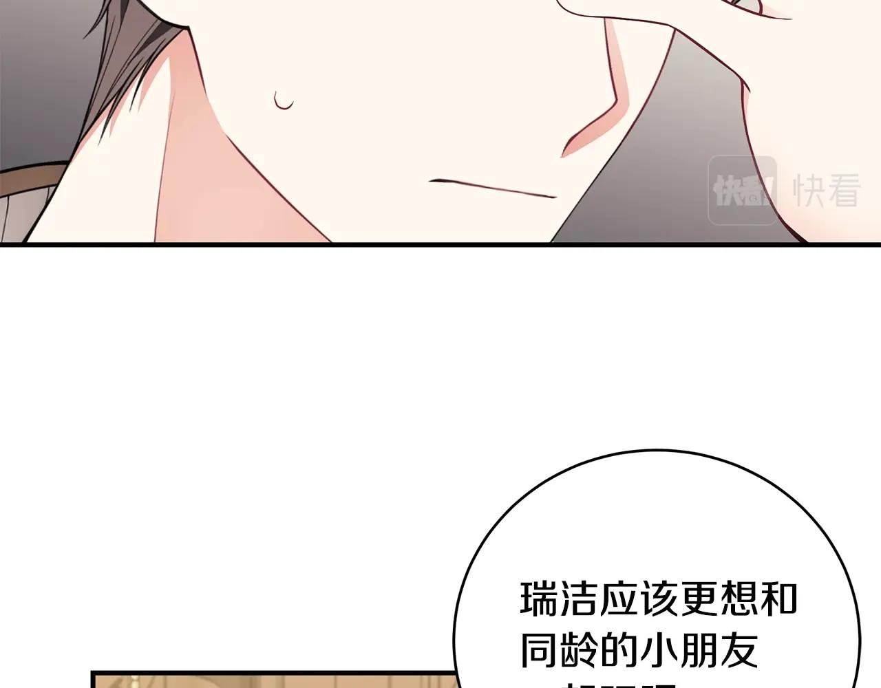 第30话 黑发帅哥13