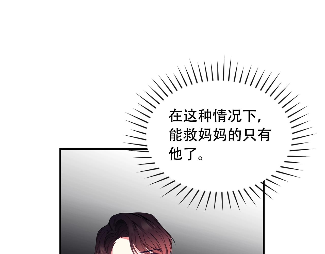 第6话 爸爸还活着？18
