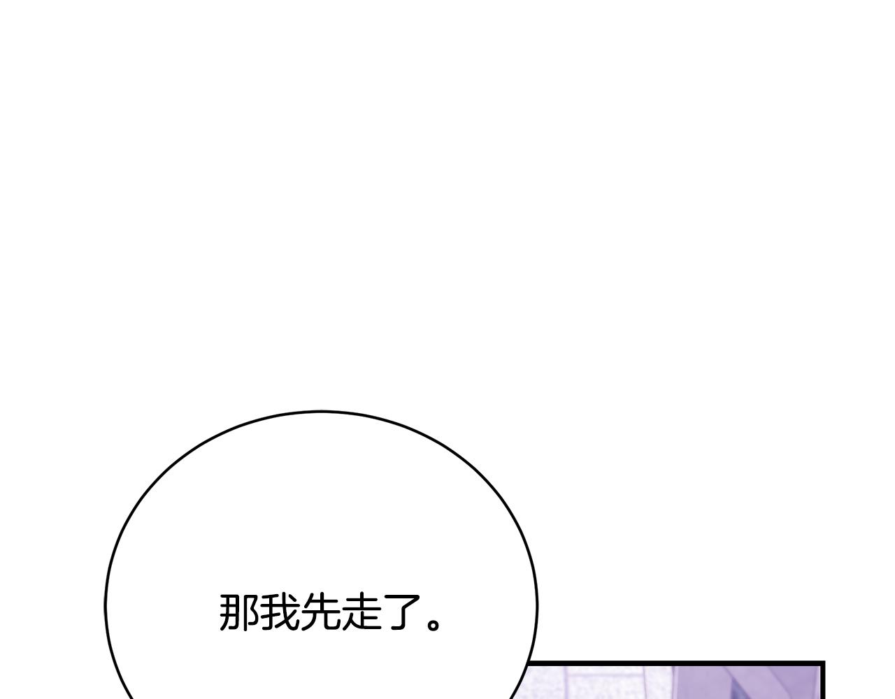 第45话 安慰133