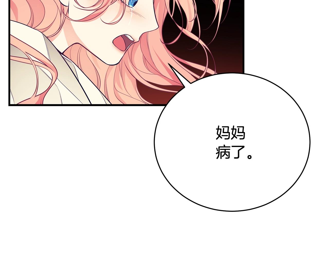 第6话 爸爸还活着？39