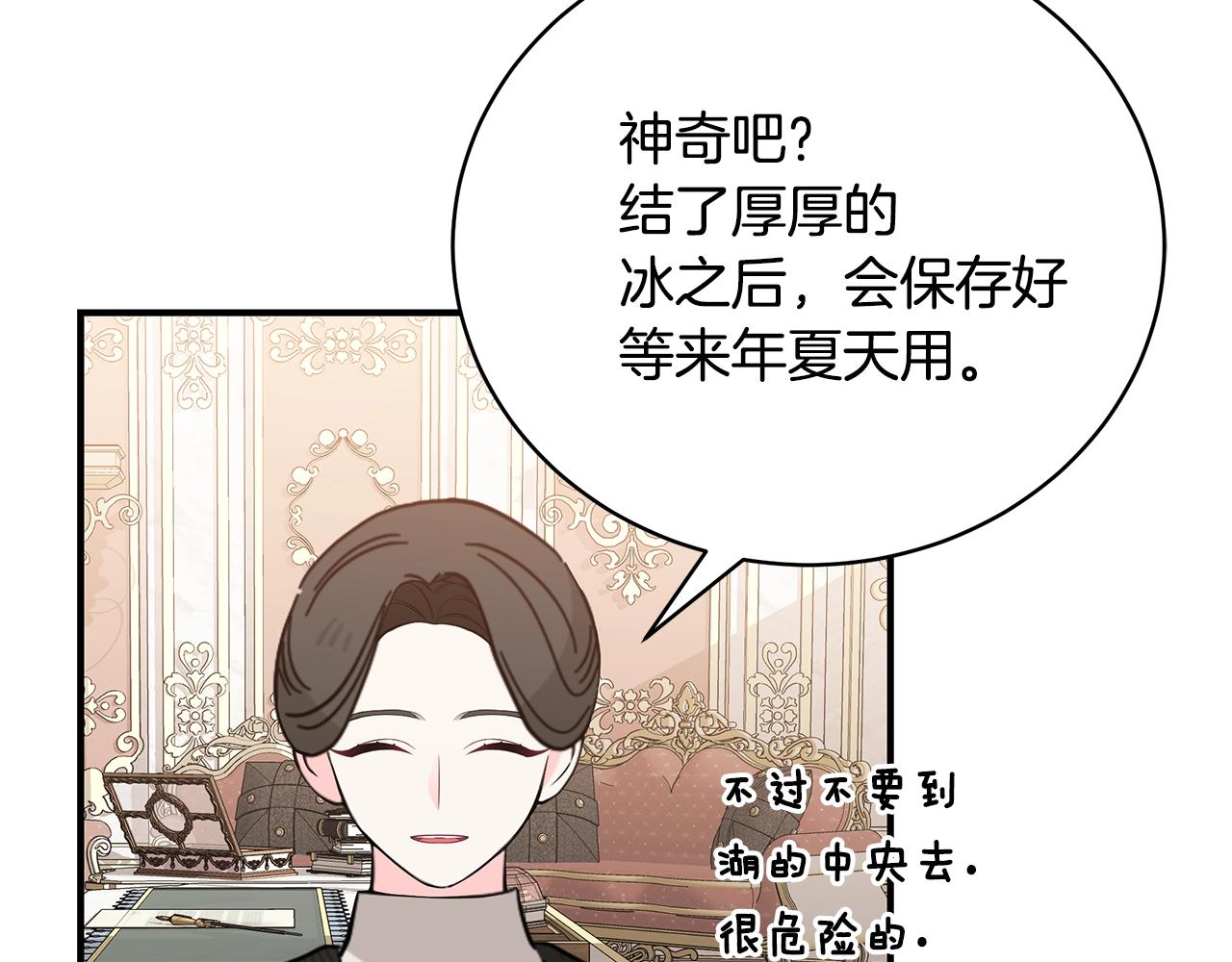 第30话 黑发帅哥153