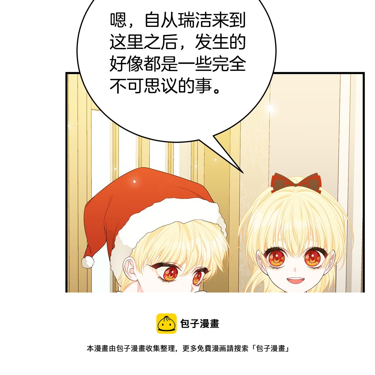 第49话 他的脸红212