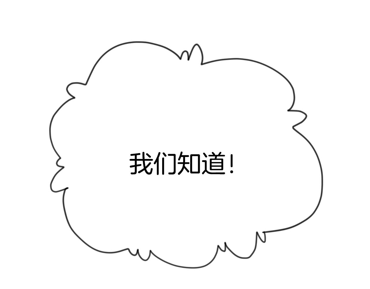 第32话 偶然撞见14