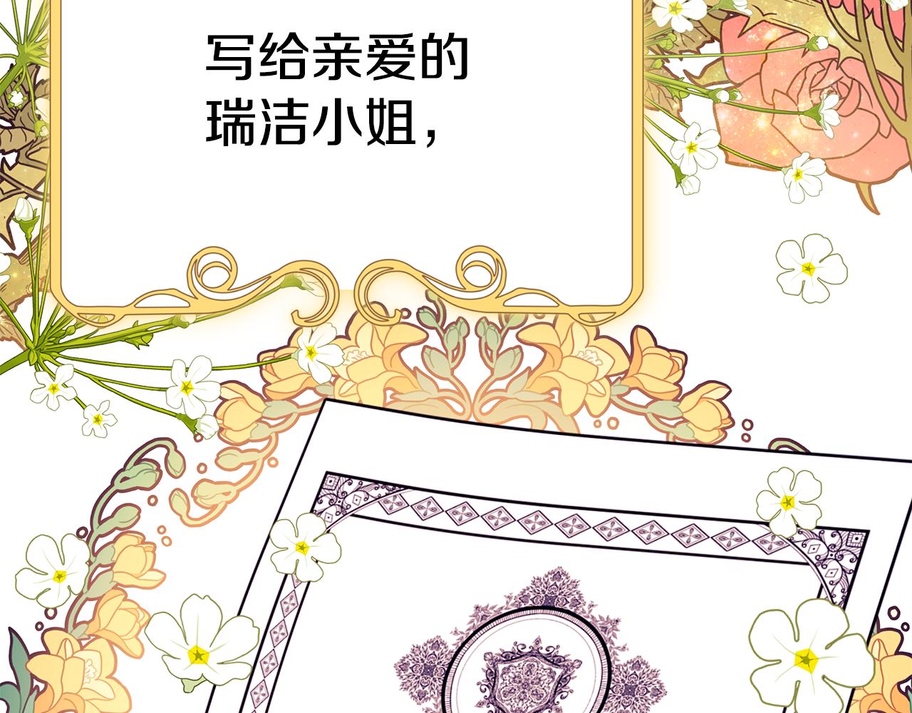 第51话 觐见女王41
