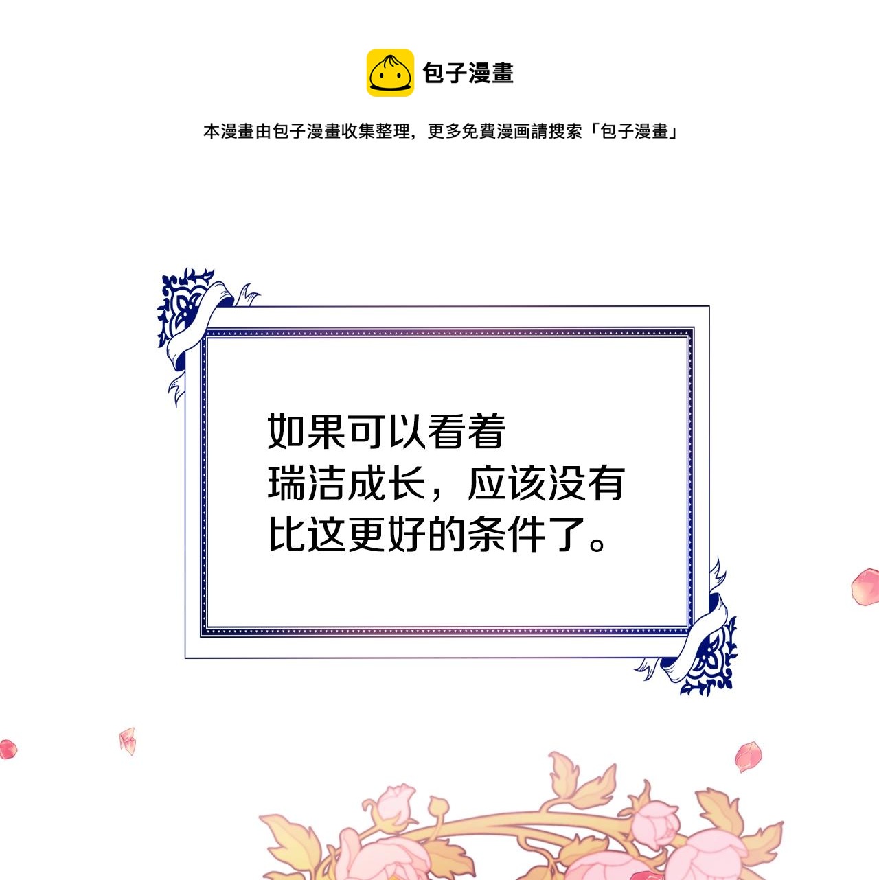 第24话 骑士团团长4