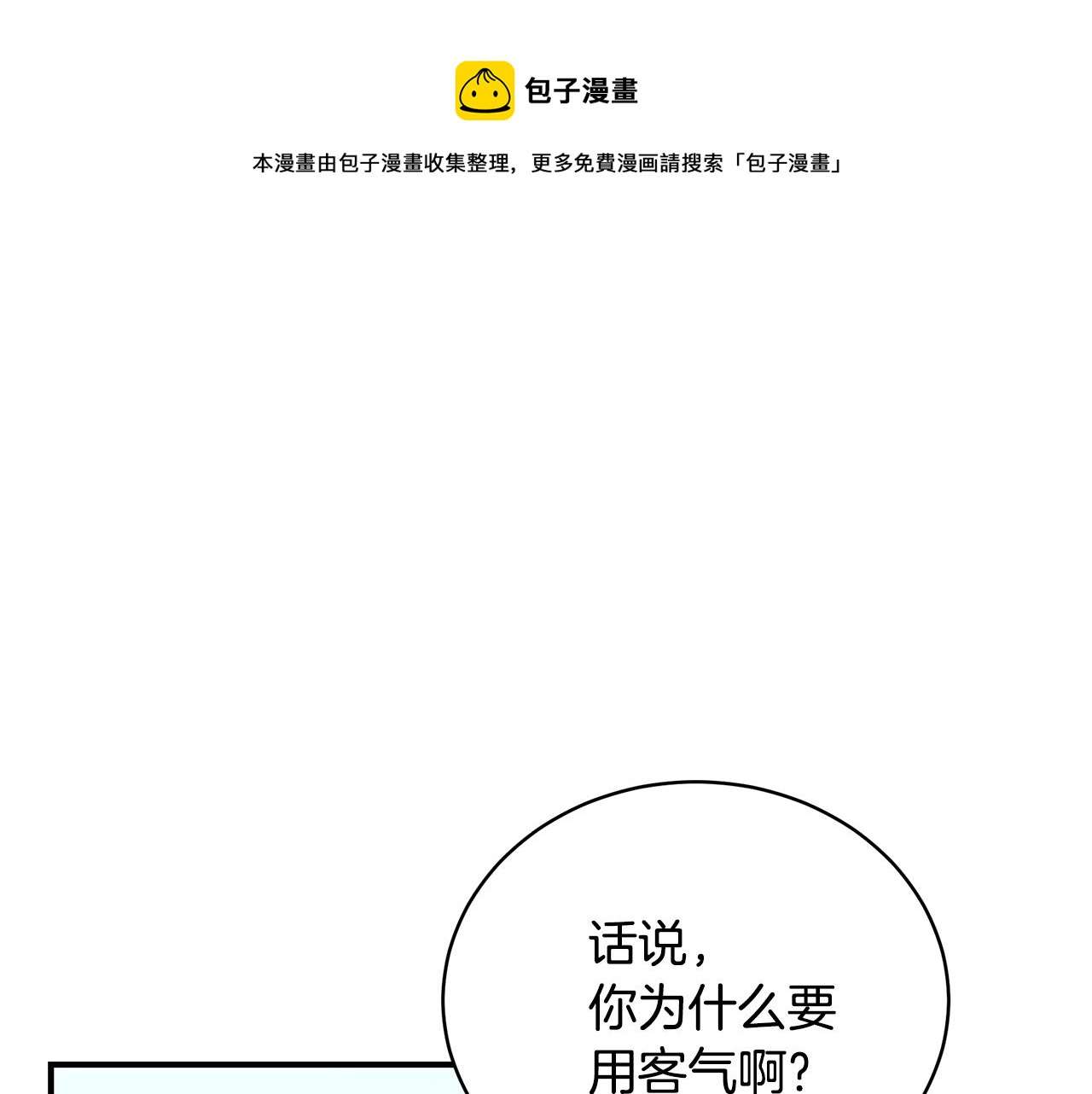 第25话 双胞胎的陪伴84