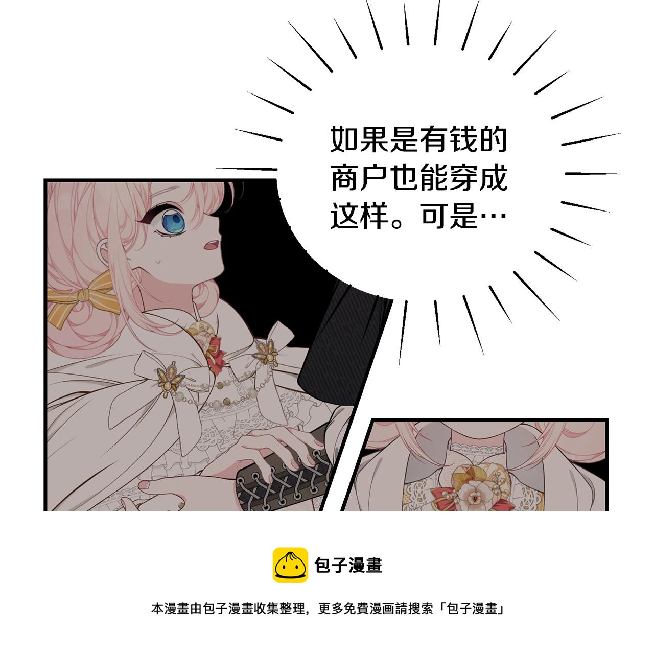 第33话 不要哭40