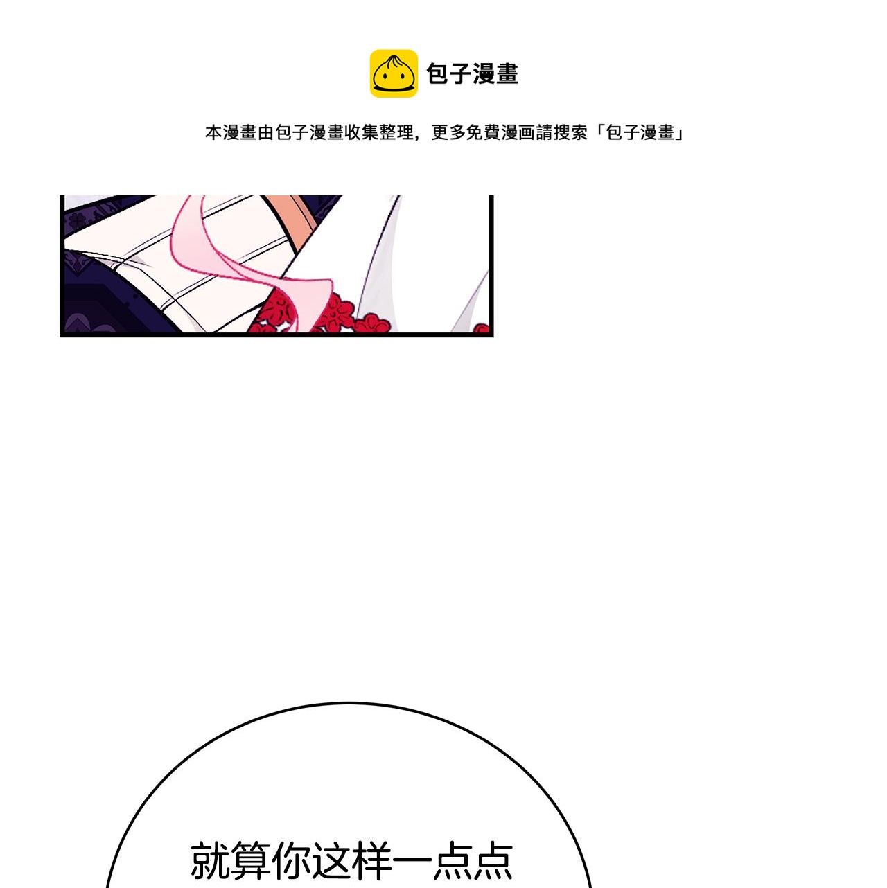 第45话 安慰106
