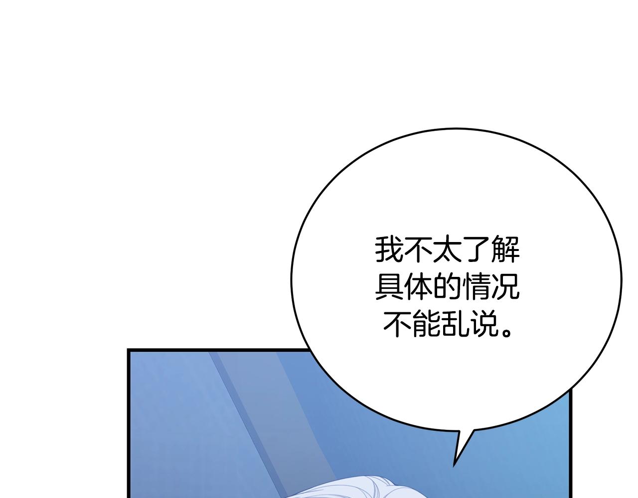 第34话 他的安慰33