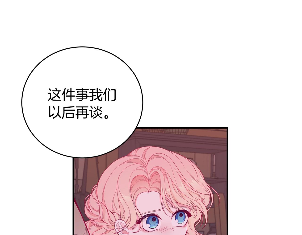 第3话 “蛇”的象徵145