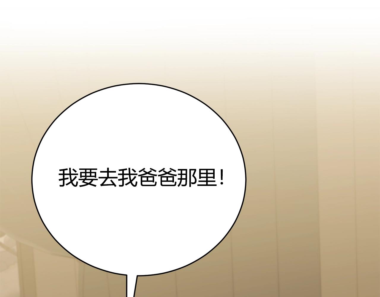 第6话 爸爸还活着？149