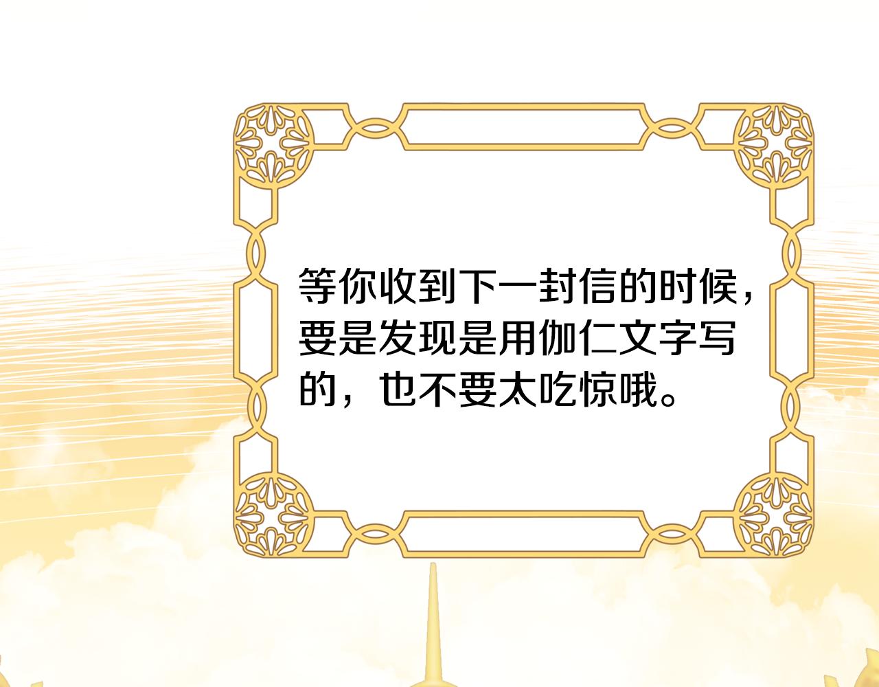 第56话 莫名被针对115