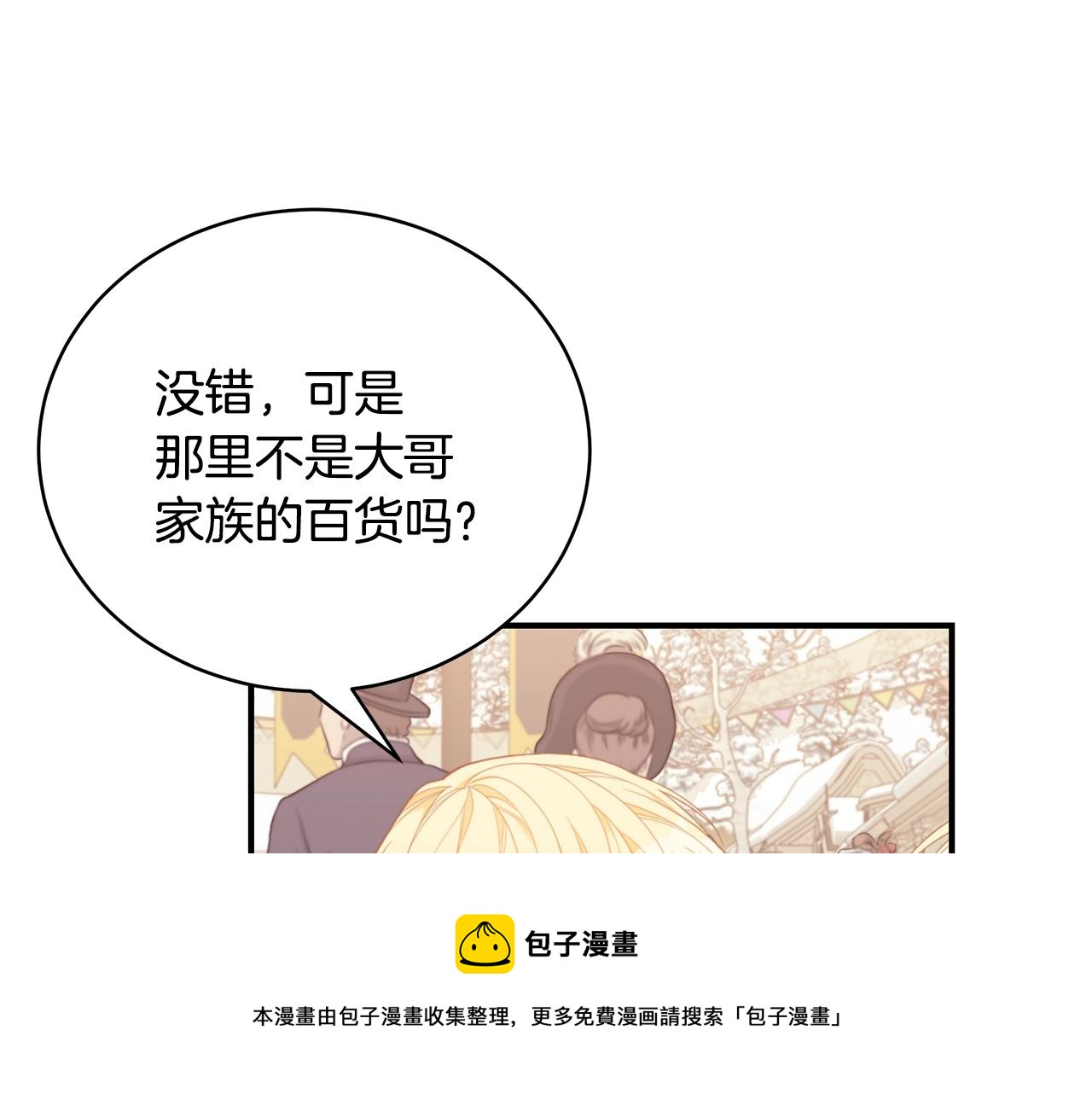 第32话 偶然撞见118