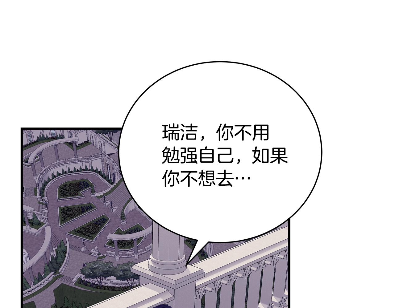 第51话 觐见女王84
