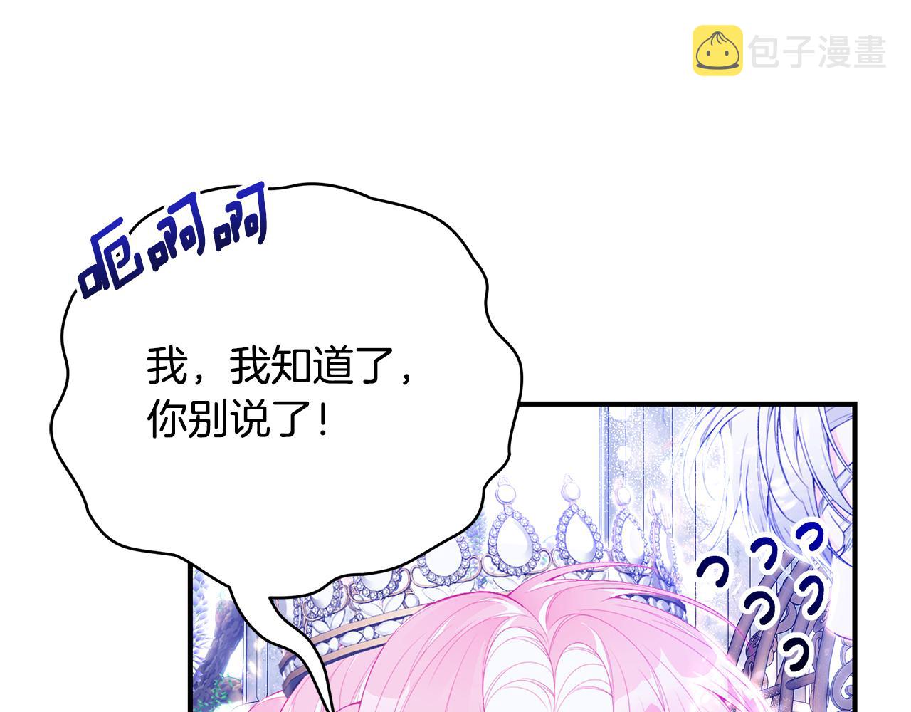 第53话 脸红心跳190
