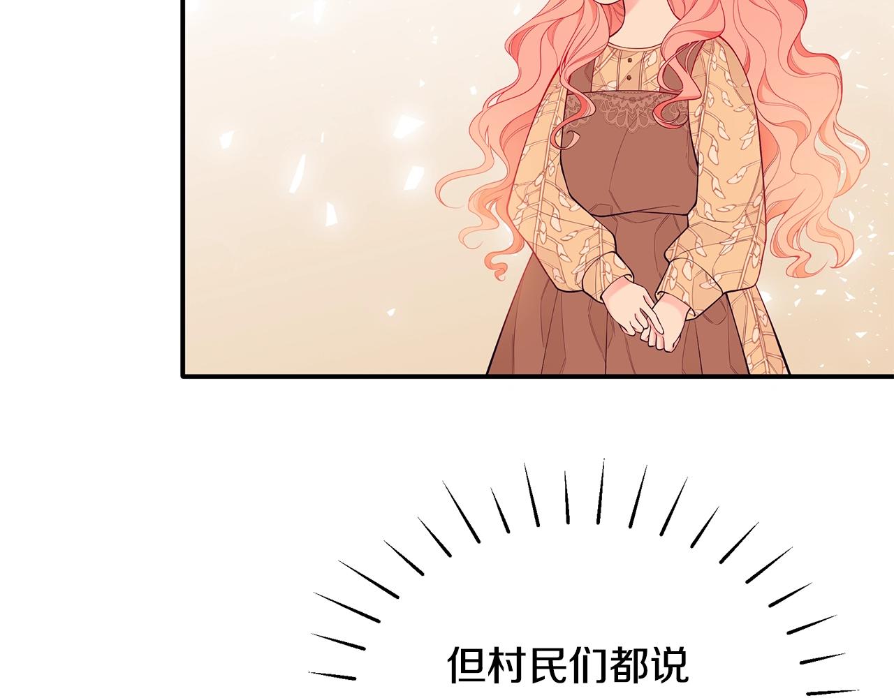 第3话 “蛇”的象徵90