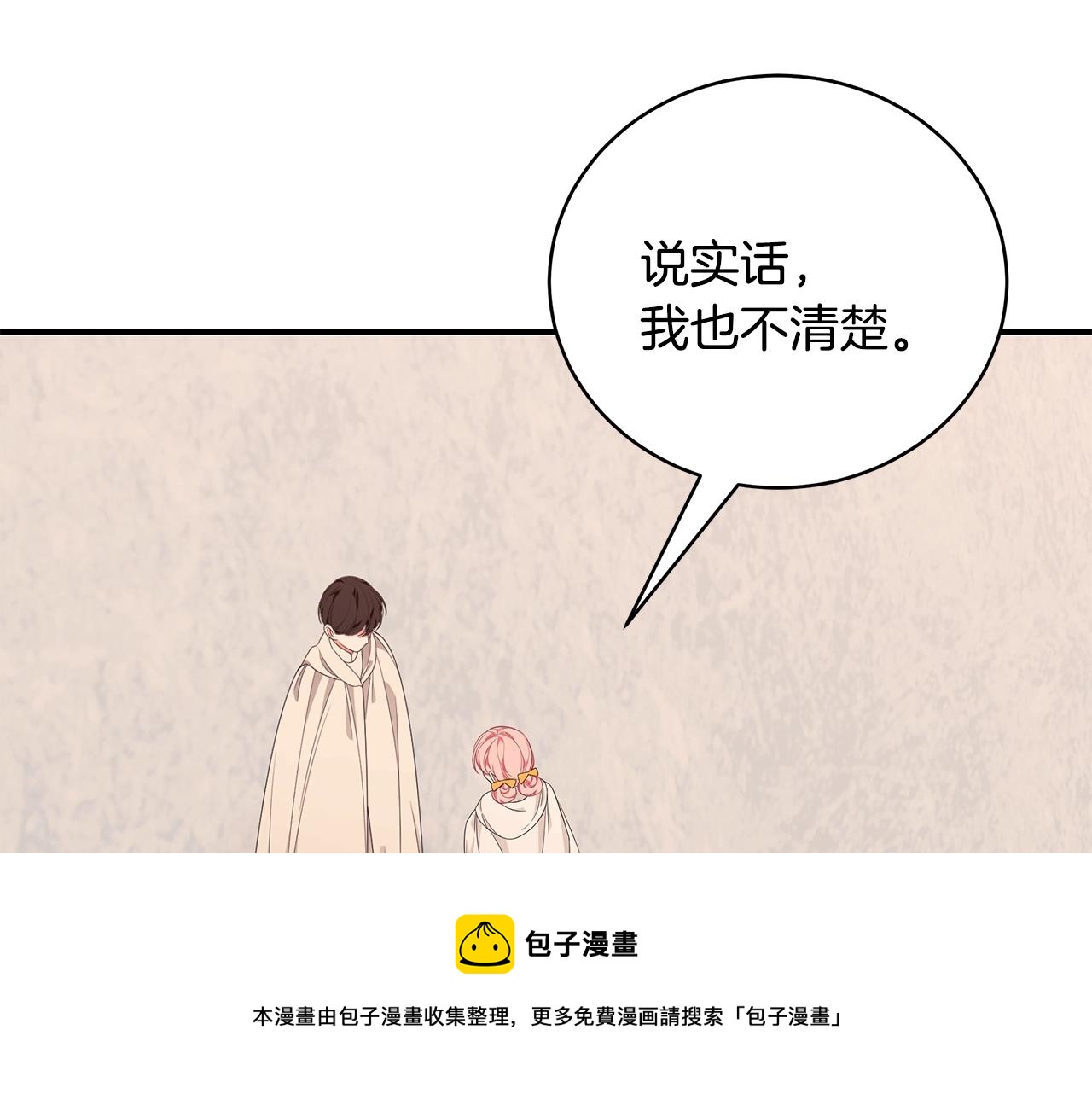 第33话 不要哭94