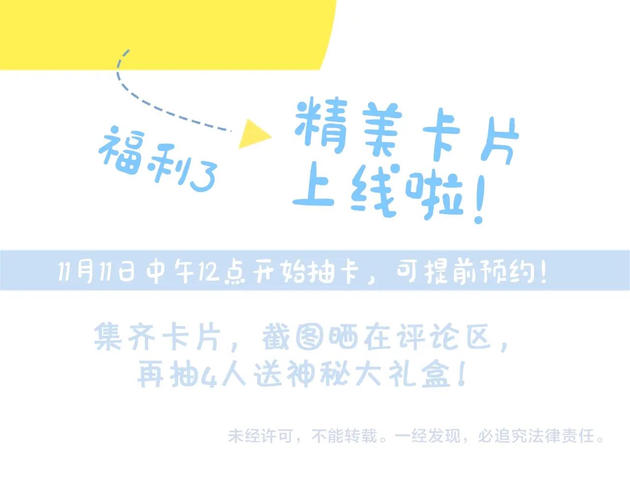 序章 替身养女变身掌上千金！57