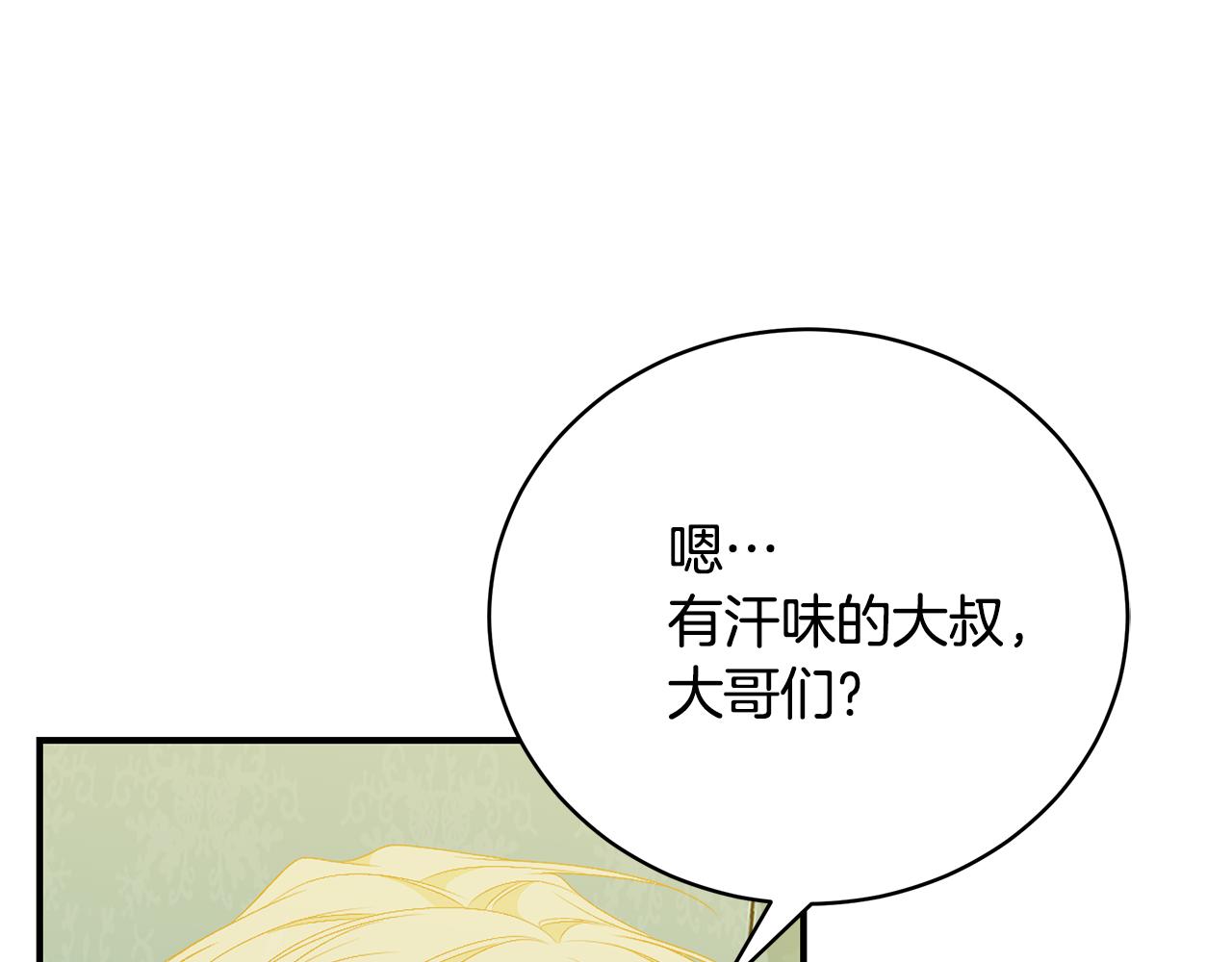 第46话 传家宝99