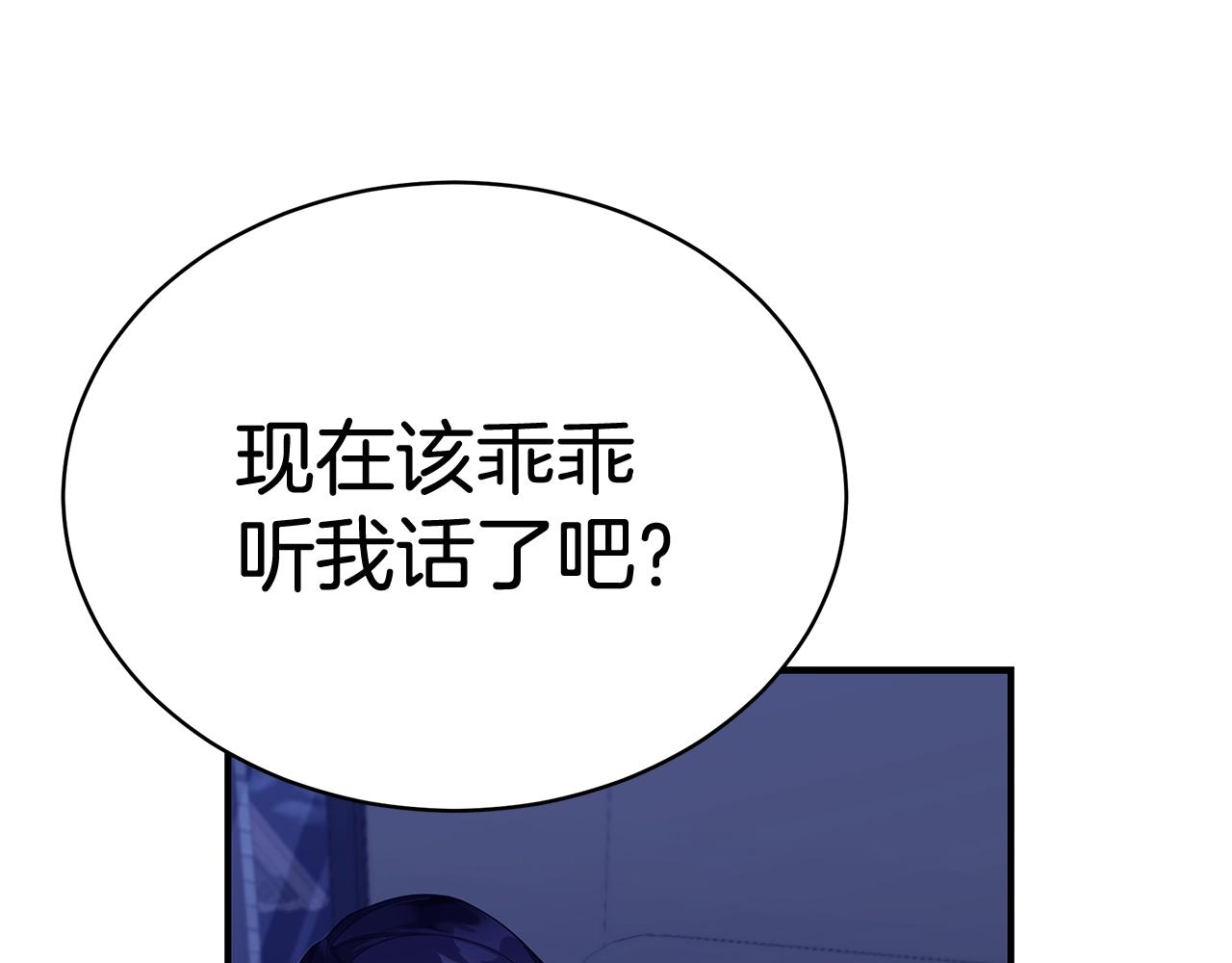 第7话 我们是一家人111