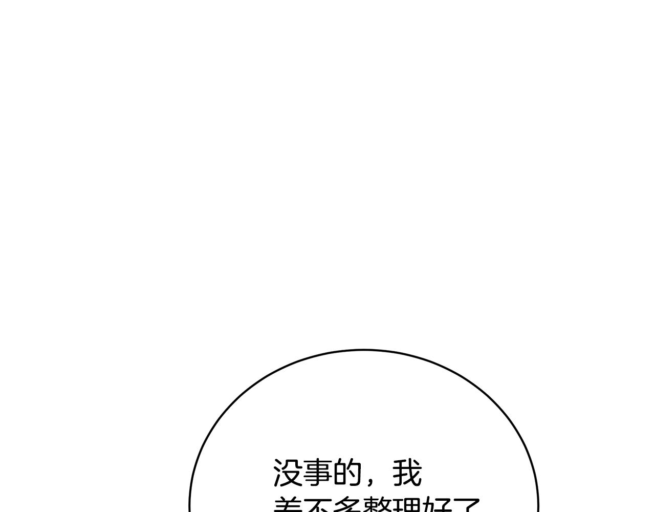 第48话 和好117