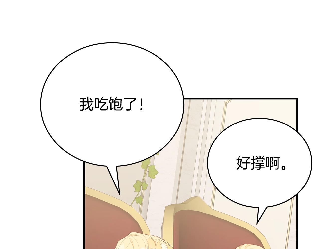 第20话 玫瑰庭院50
