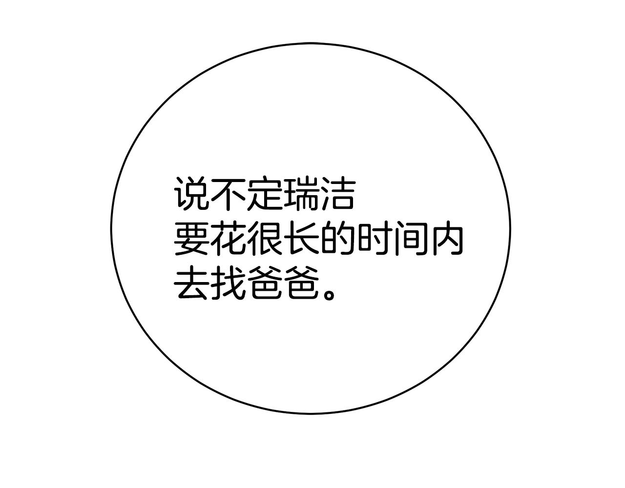 第13话 我认识你爸爸159