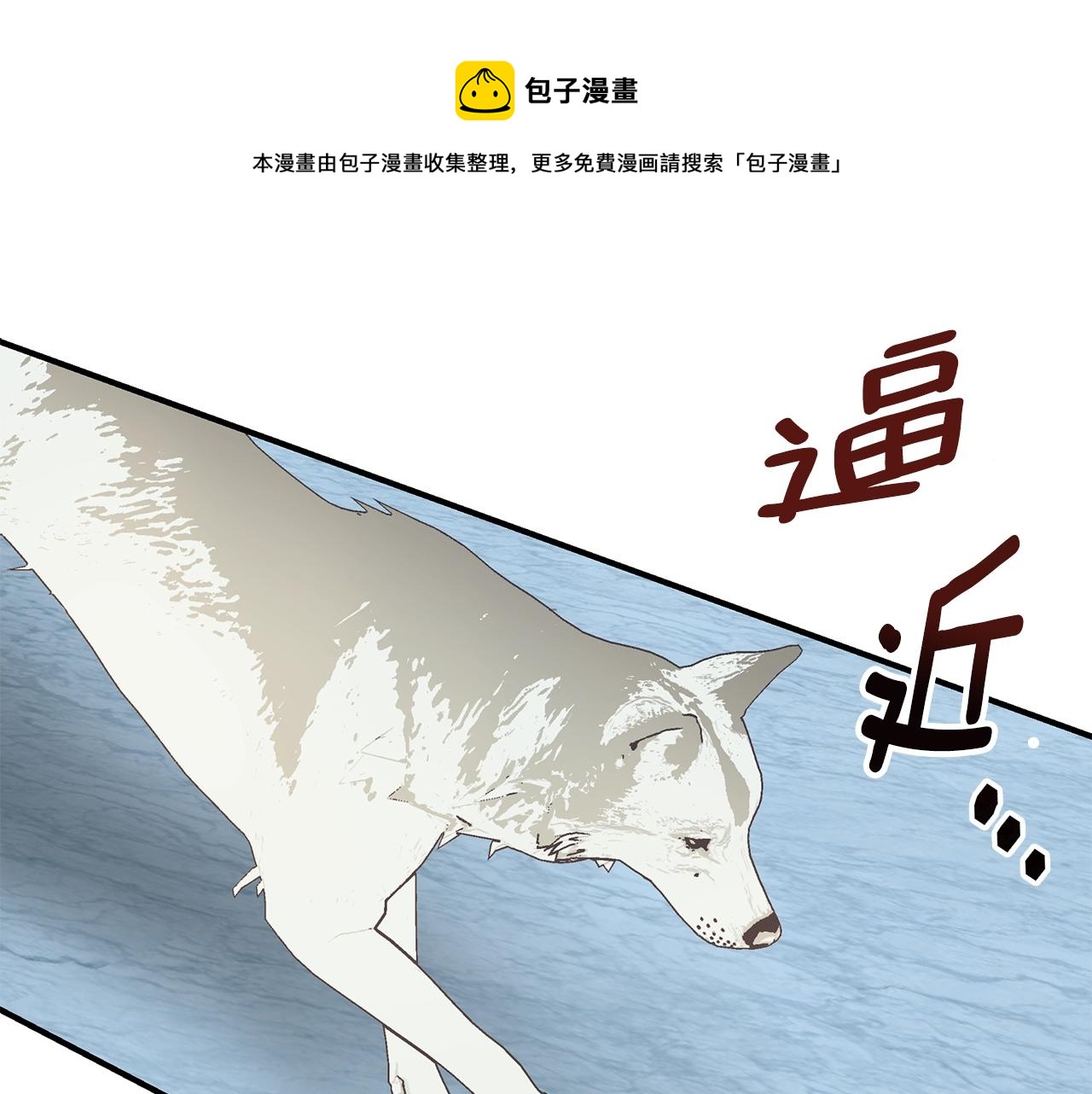 第27话 危险的森林164