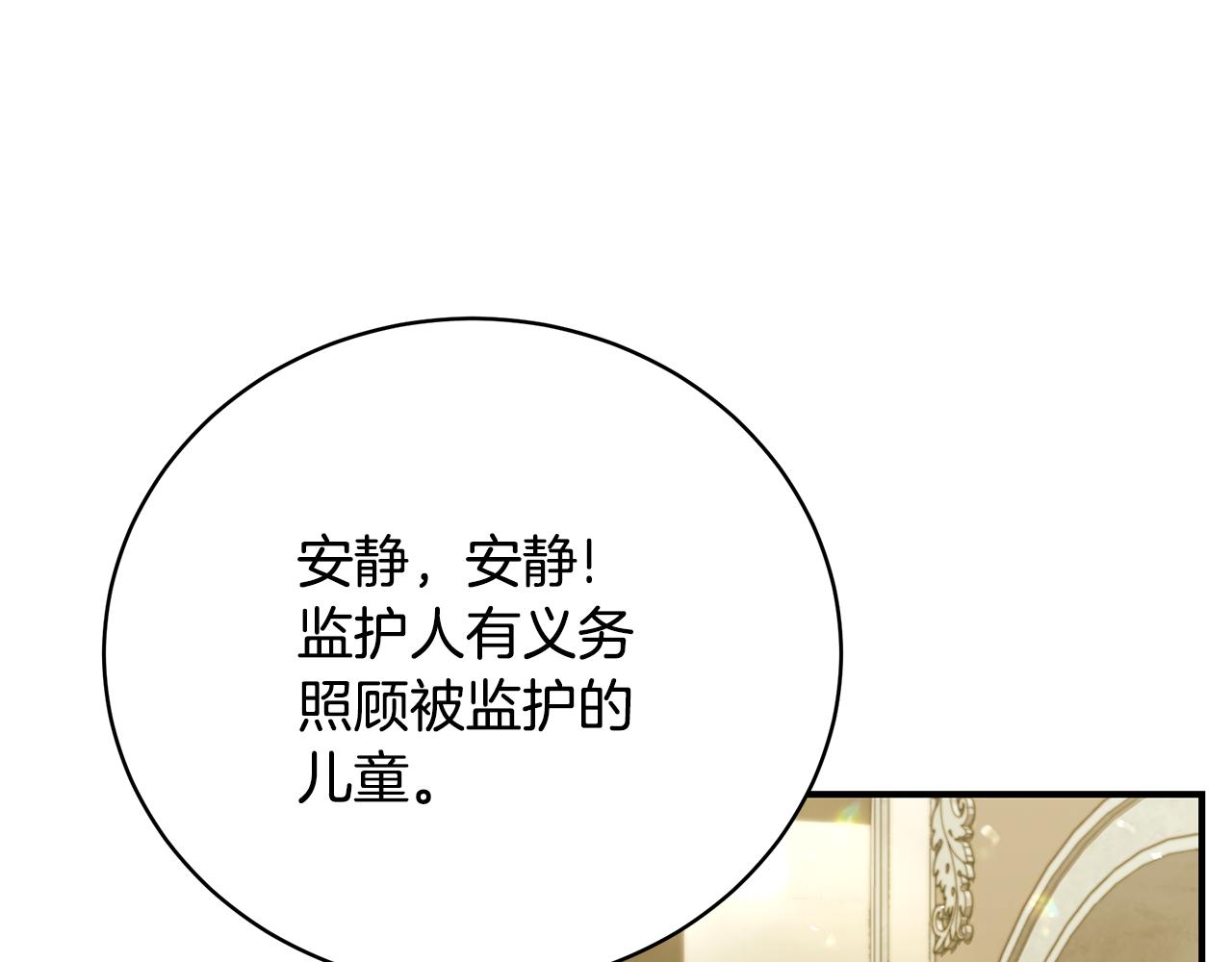 第40话 看你表现259