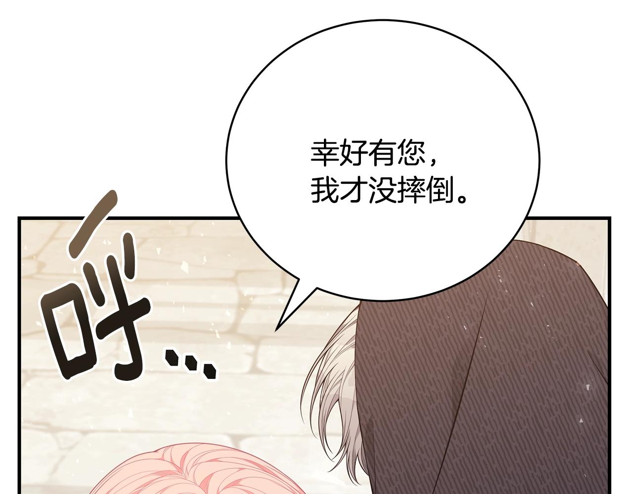 第33话 不要哭7