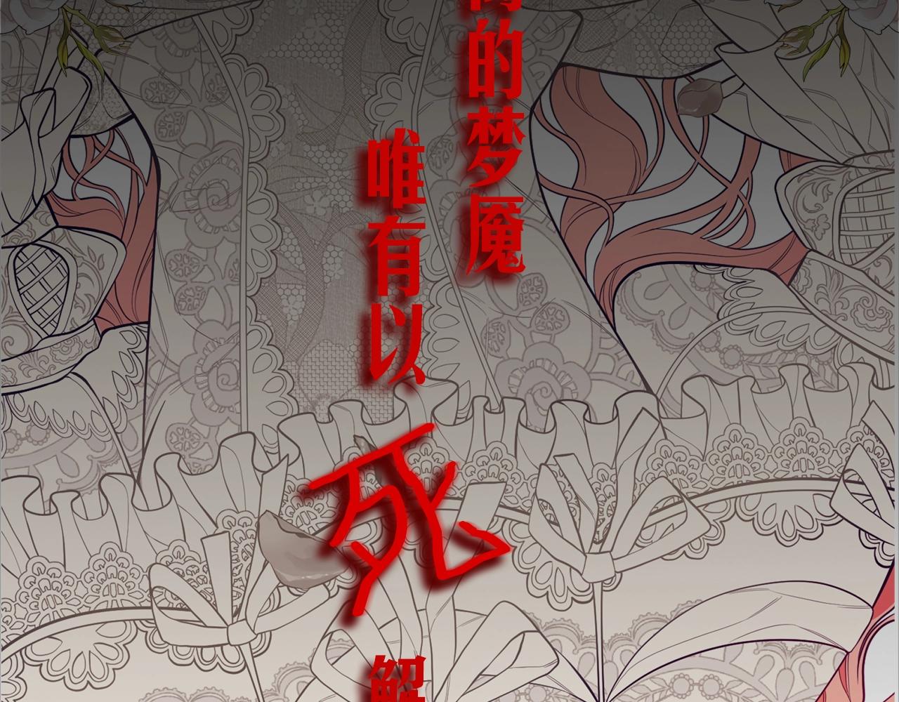 序章 替身养女变身掌上千金！11