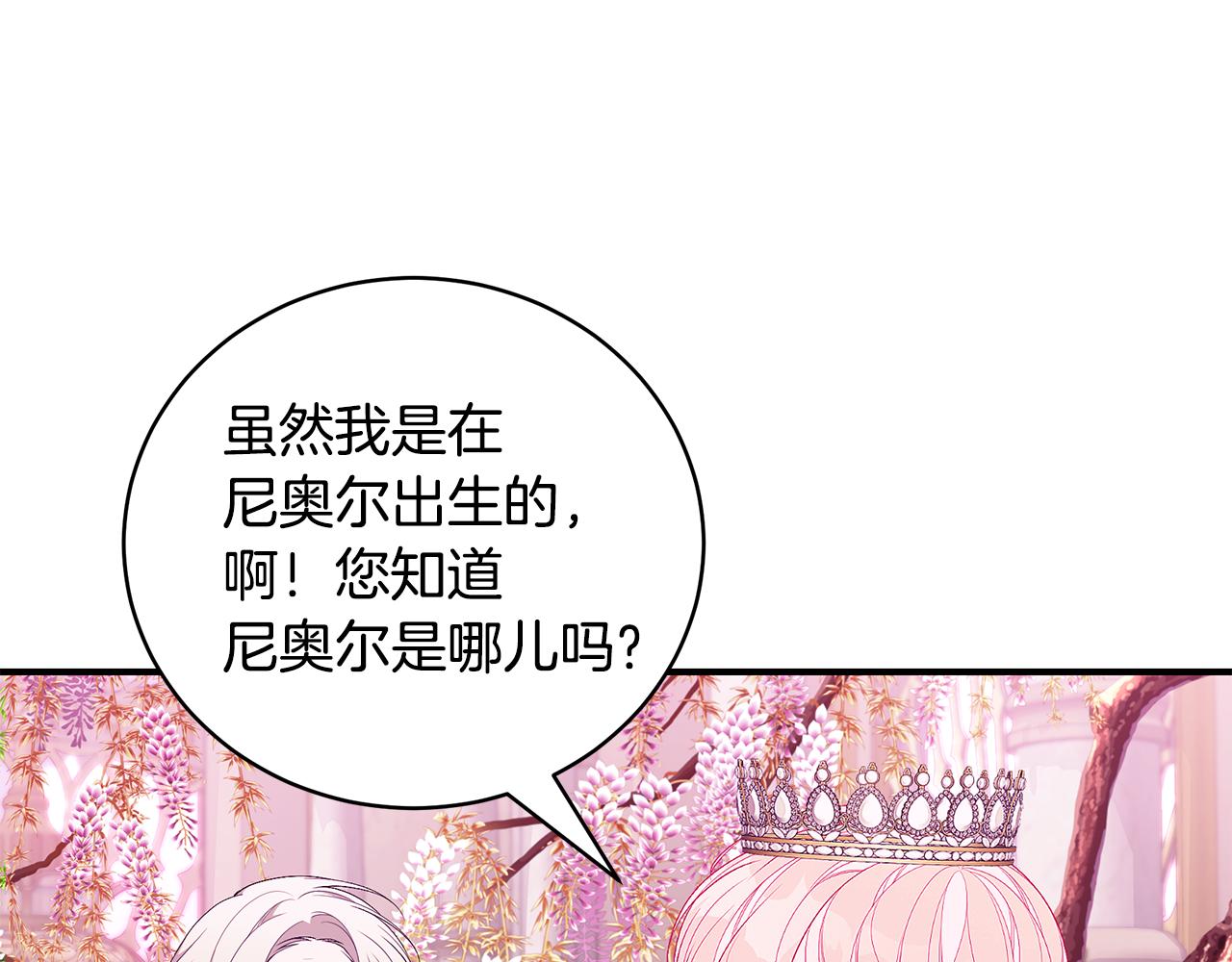 第52话 你是王子？88