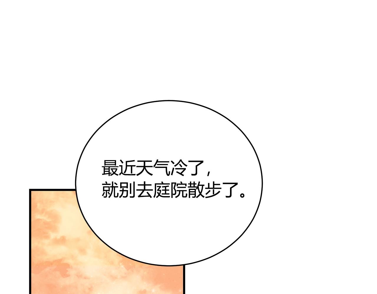 第8话 别再囚禁我！129
