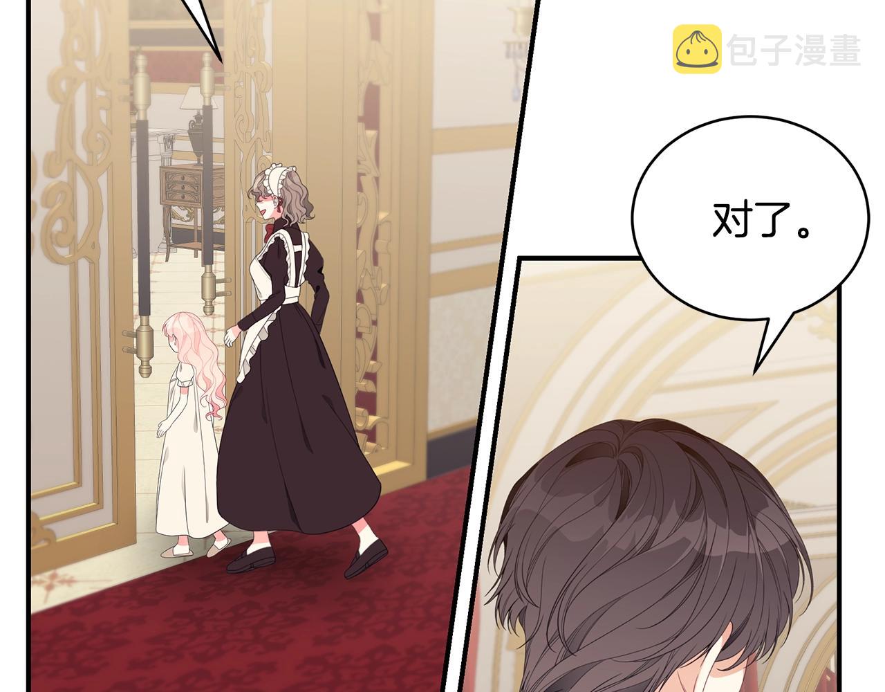 第19话 打扮一下！35
