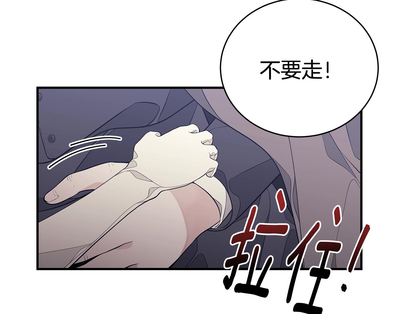 第8话 别再囚禁我！195
