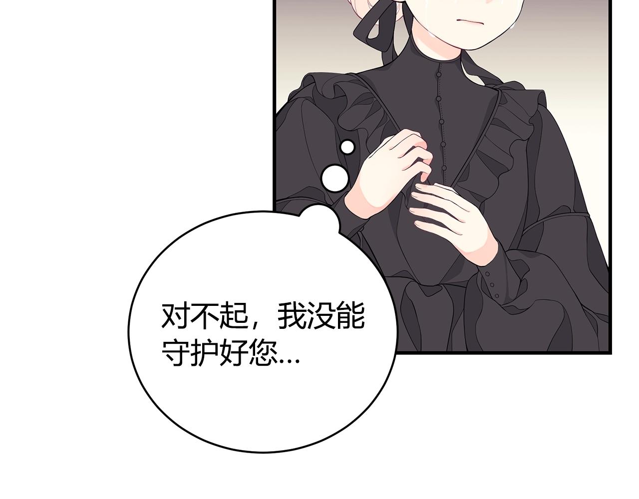 第8话 别再囚禁我！20