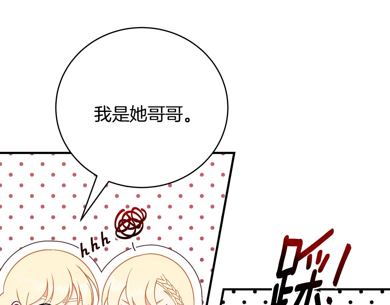 第30话 黑发帅哥83