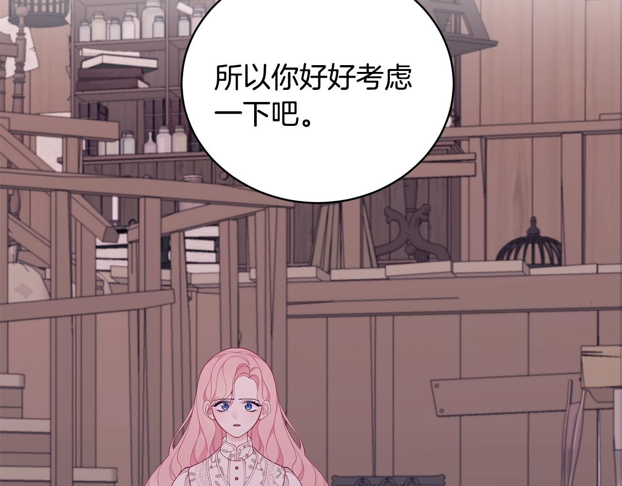 第4话 不许欺负妈妈！21