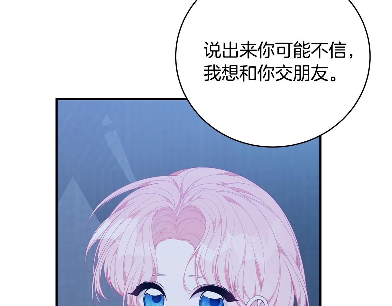 第34话 他的安慰16