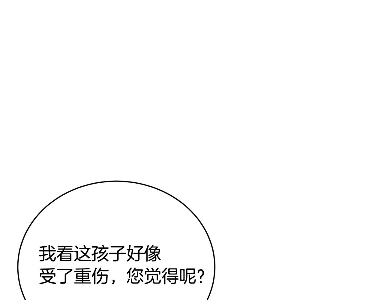 第11话 踏上旅途77