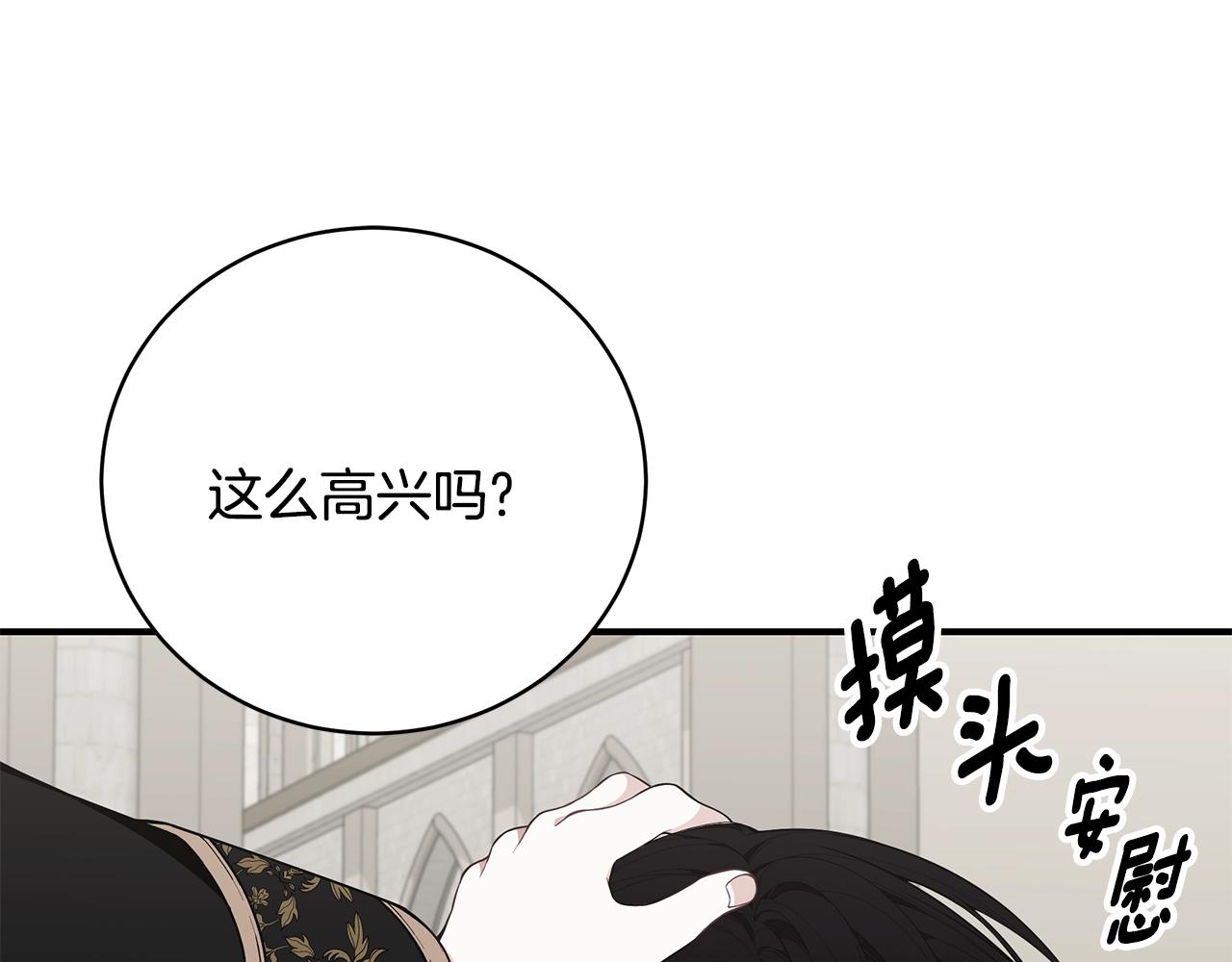 第34话 他的安慰212
