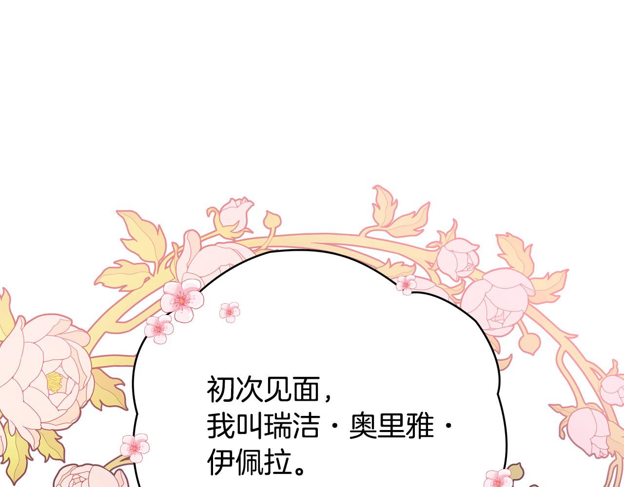 第46话 传家宝125