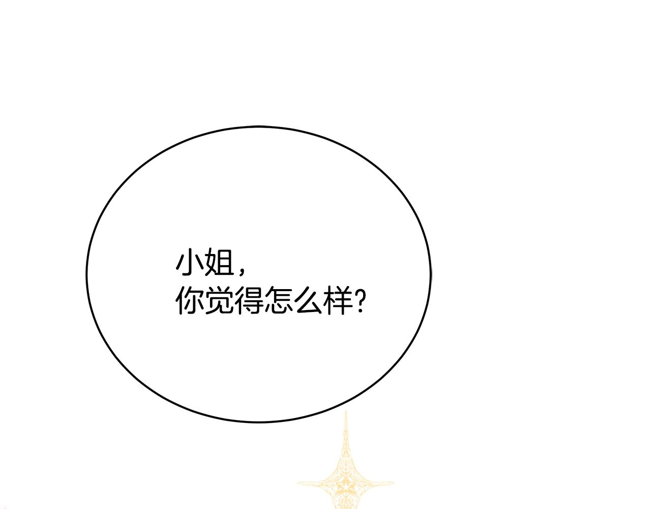 第19话 打扮一下！60
