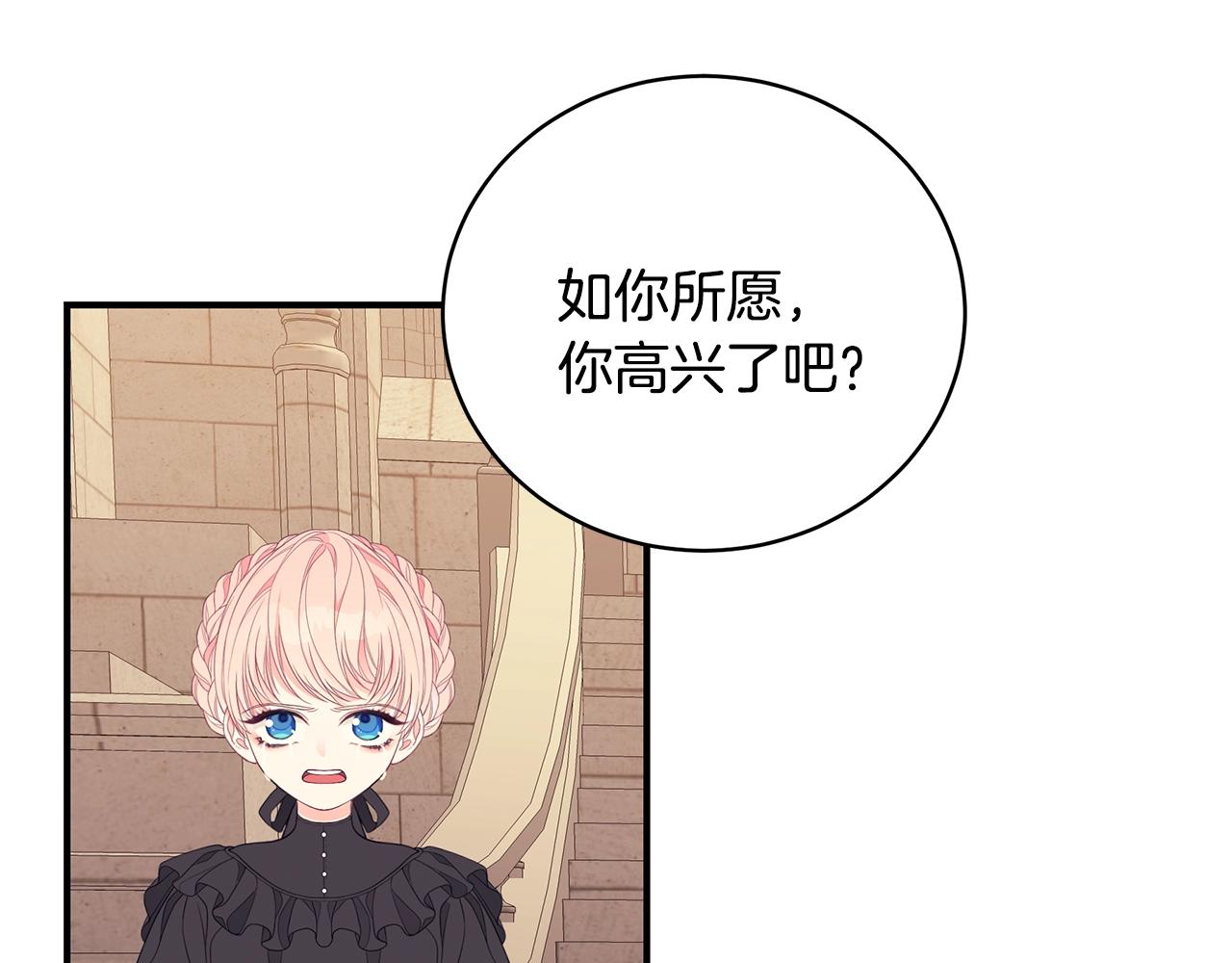 第8话 别再囚禁我！34